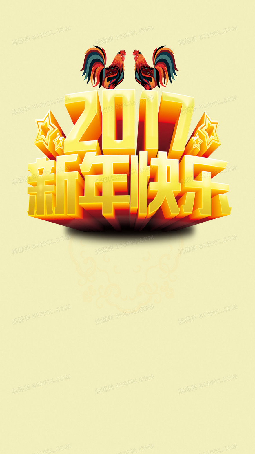 2017黄色主题背景