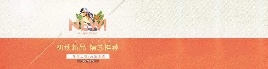 淘宝背景