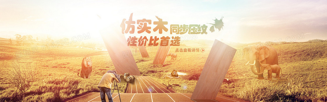 黄色生态背景