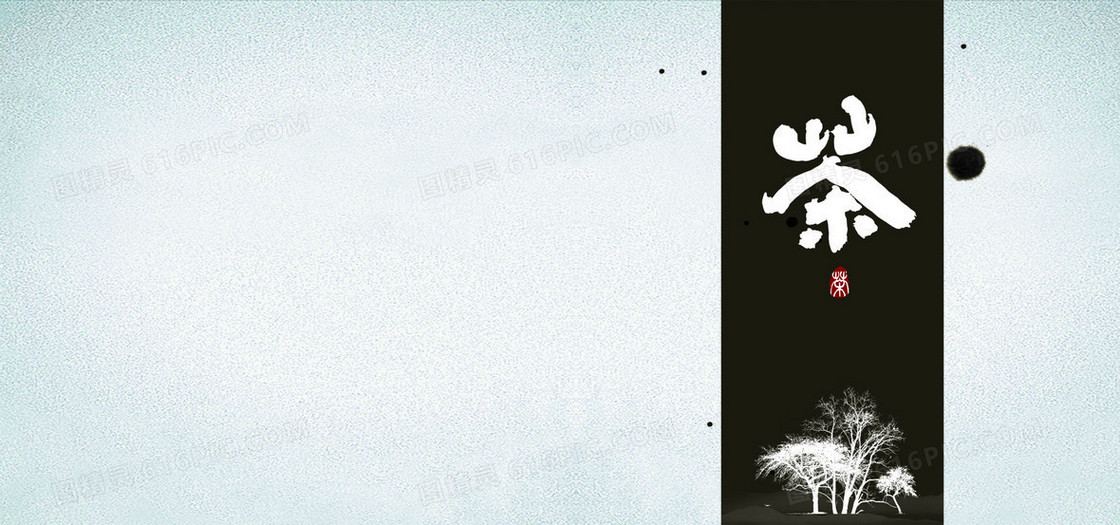 中国茶艺Banner
