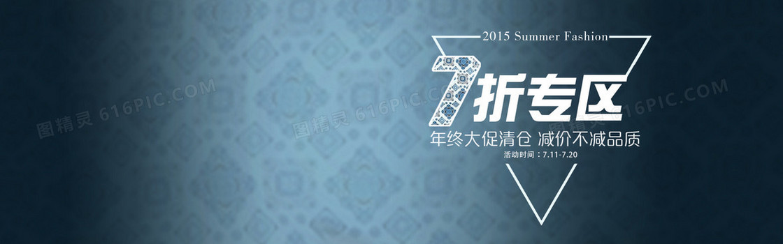 大气7折专区年终大促背景