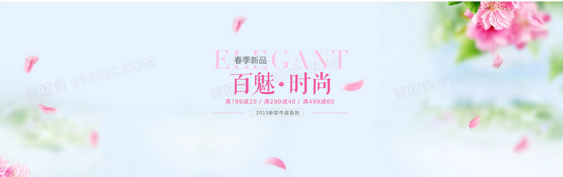 女装背景