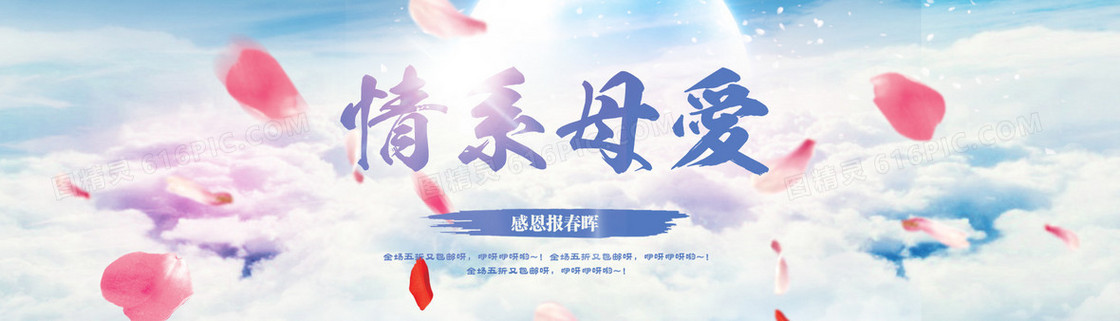 紫色梦幻浪漫母亲节banner