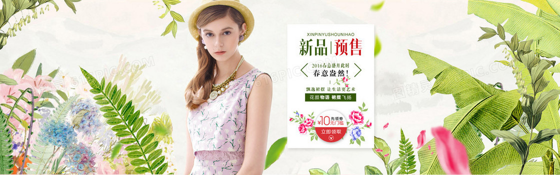 新品预售