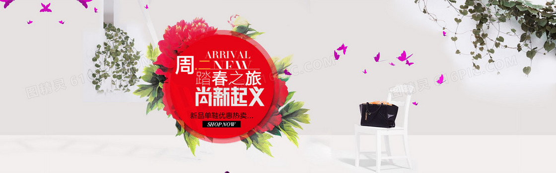 春季女鞋唯美背景