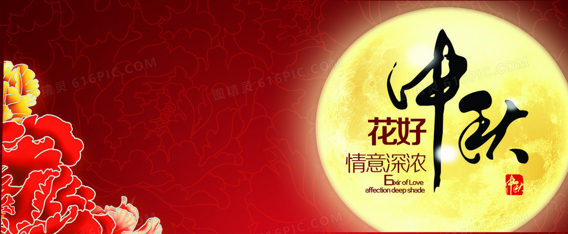 中秋花朵月亮红色背景图
