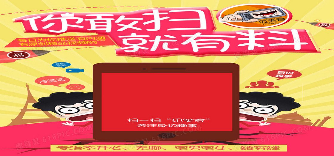 微信促销banner