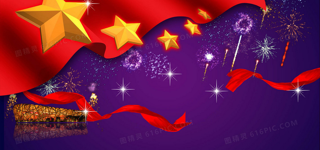 中国节日喜庆背景