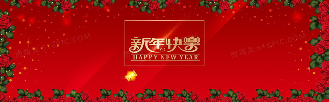 红色新年快乐背景