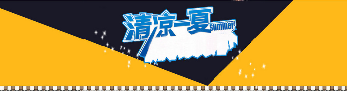 购物狂欢节
