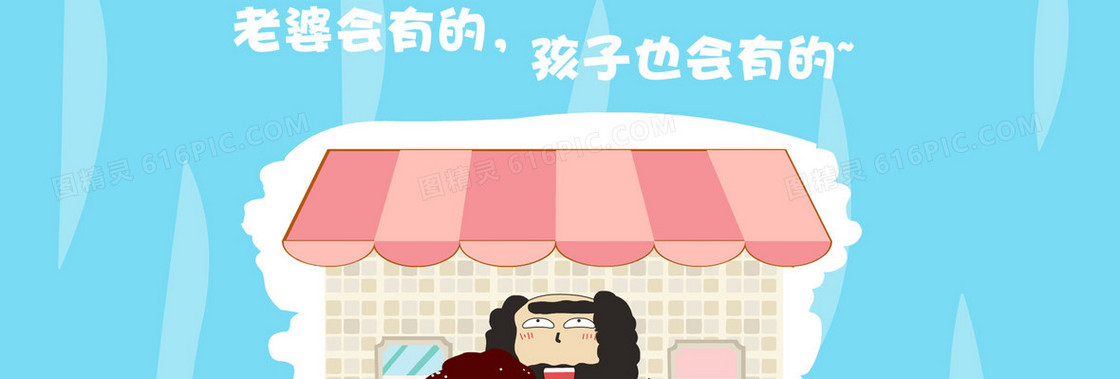 卡通背景