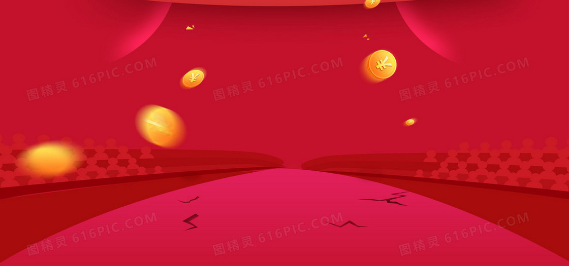新春大促