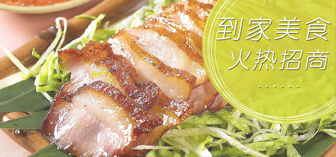 美食背景