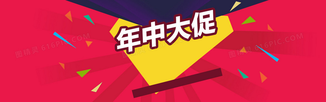 促销双11天猫