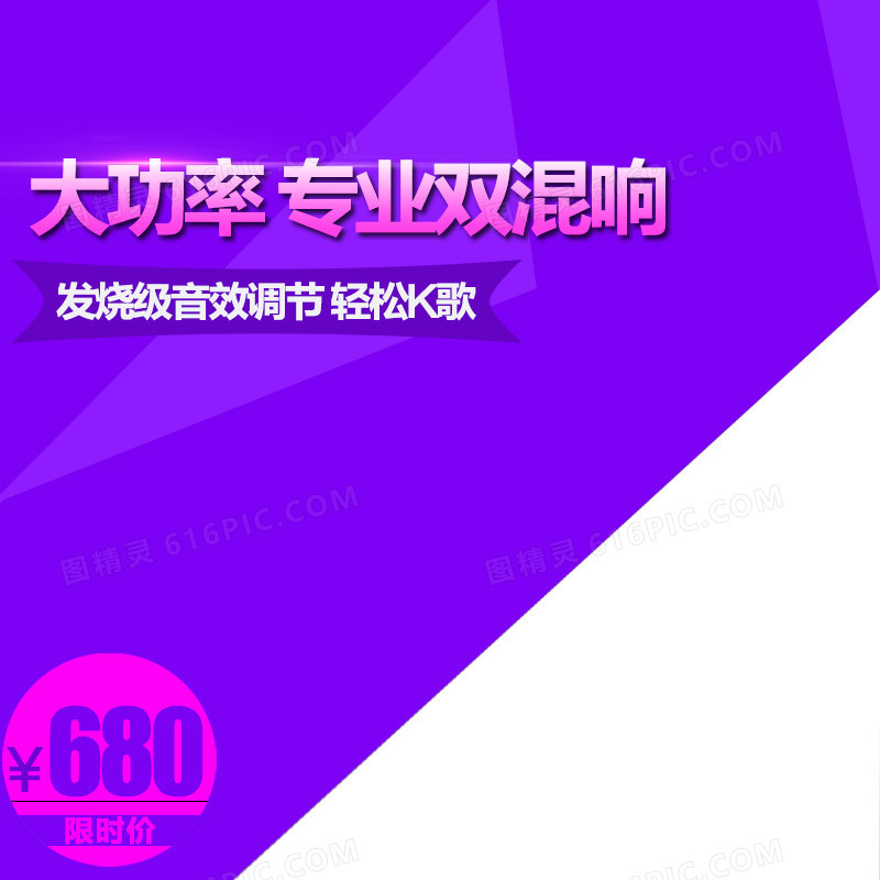 科技商务促销