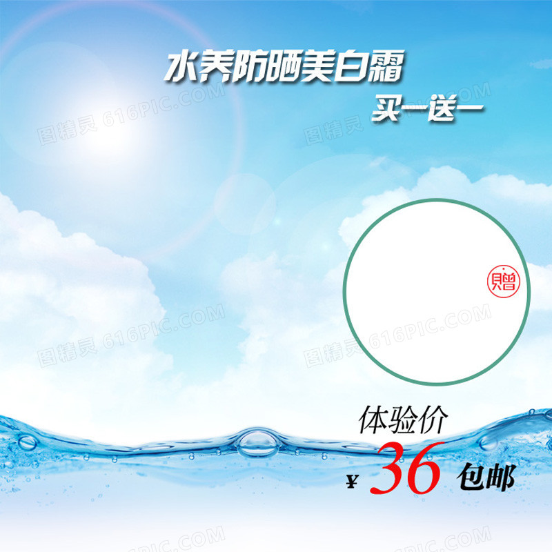 简约夏日促销
