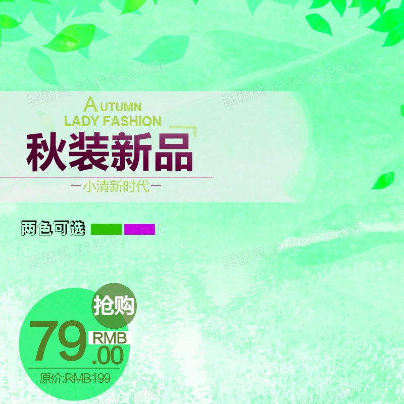 简约节日促销
