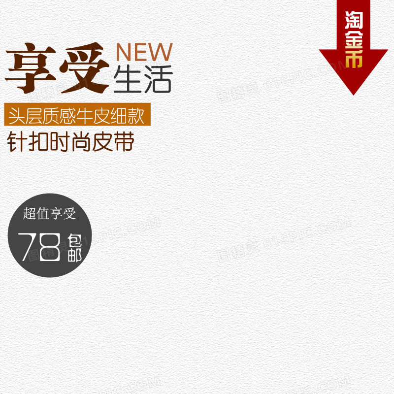 简约节日促销