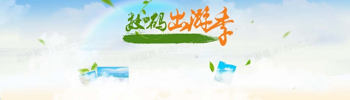 梦幻清新数码产品背景banner