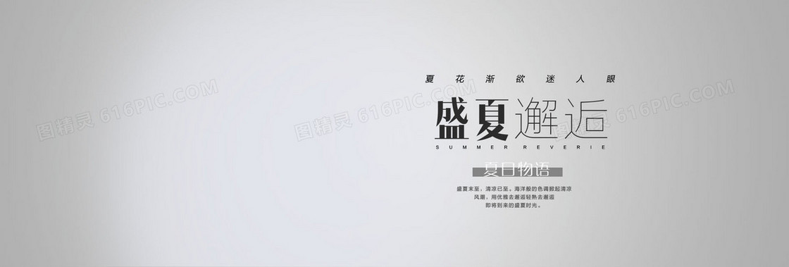 淘宝背景图 灰色 简约 背景banner