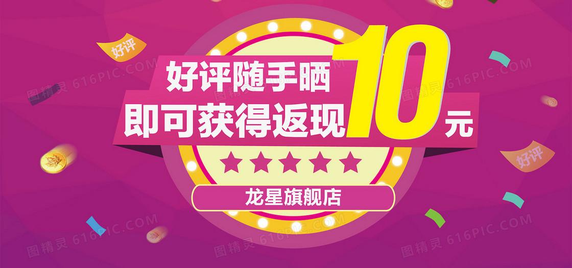 粉色淘宝背景图