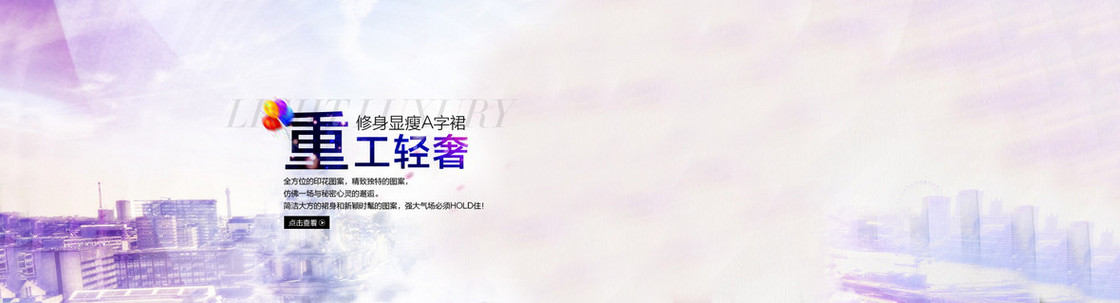 女装banner