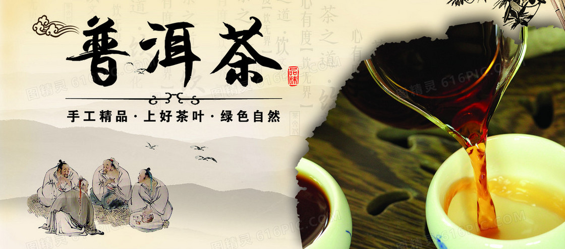普洱茶古典背景