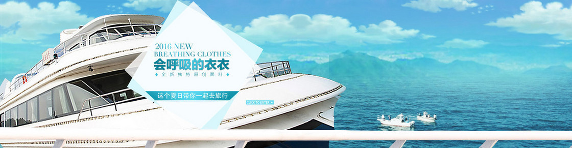 海上游轮