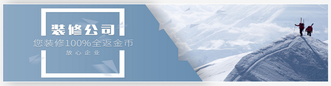 家居装修背景图