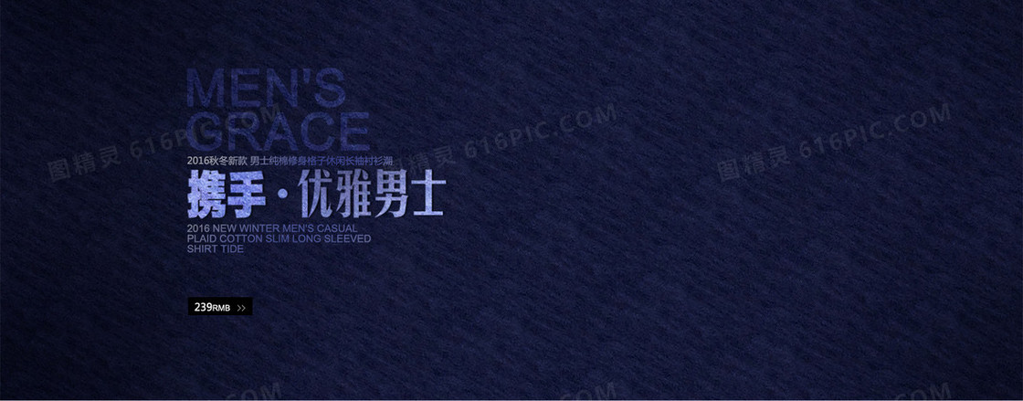男装首页banner背景