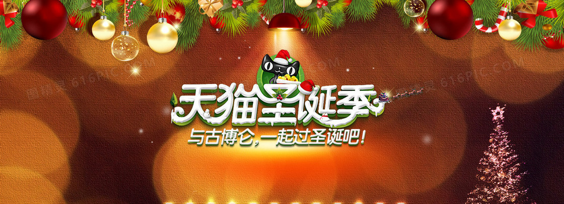 天猫圣诞季促销海报