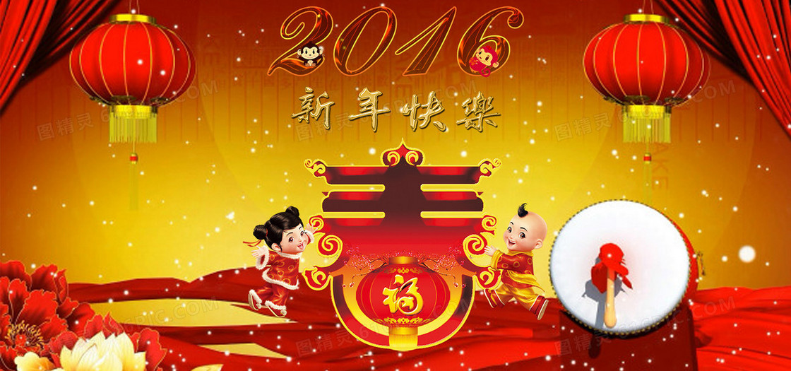 2016新年喜庆中国风背景banner