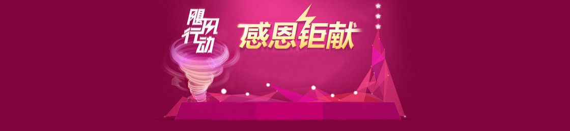 紫色炫酷龙卷风背景banner