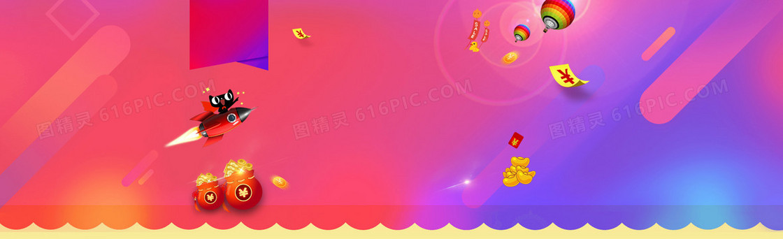 年中大促