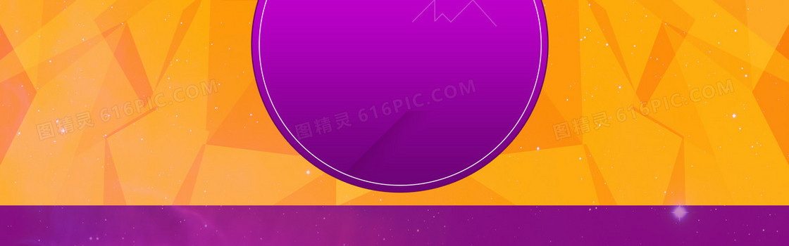 淘宝天猫扁平式banner背景