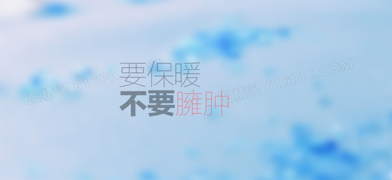 女装清新背景