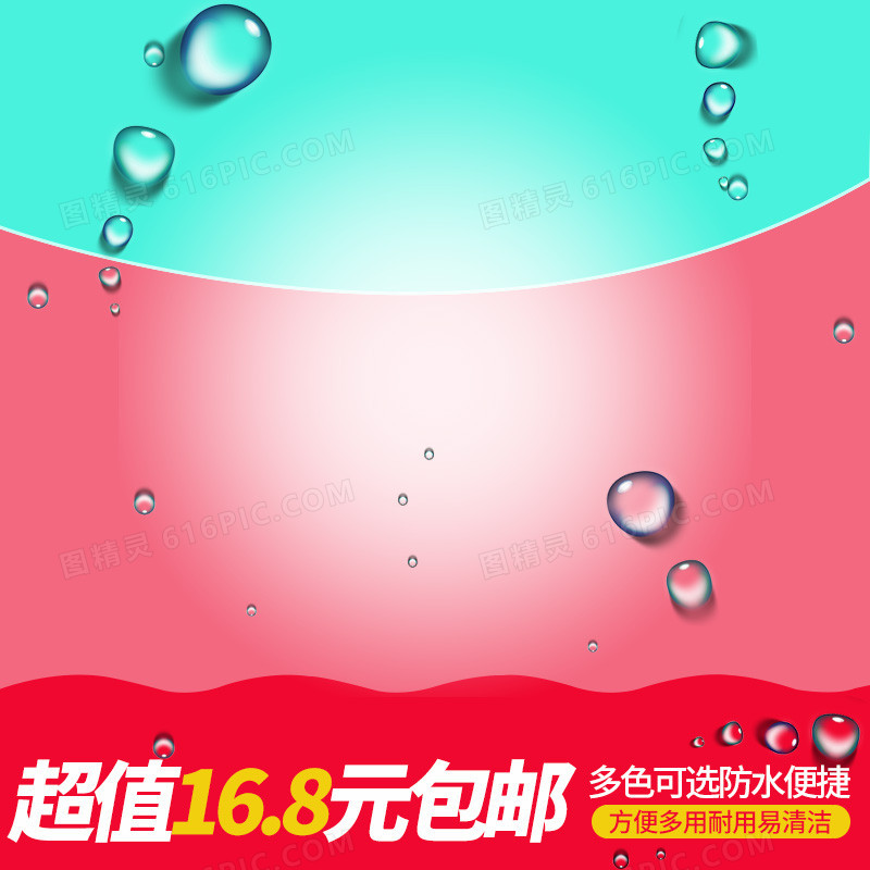 彩色扁平首图