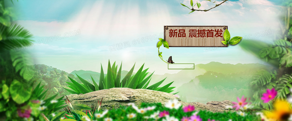新品震撼首发背景