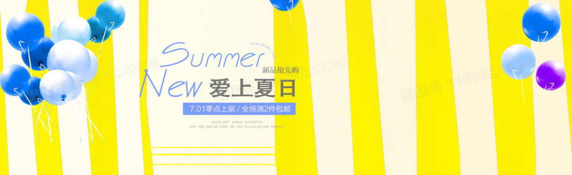 黄色小清晰淘宝海报背景