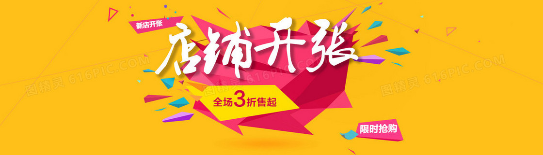 双十一促销海报