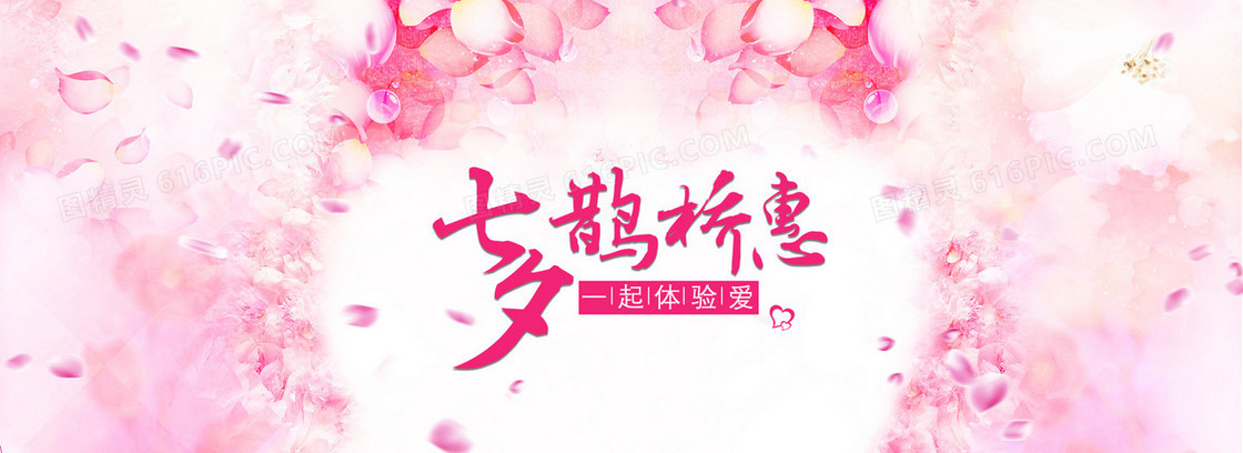 淘宝海报背景图