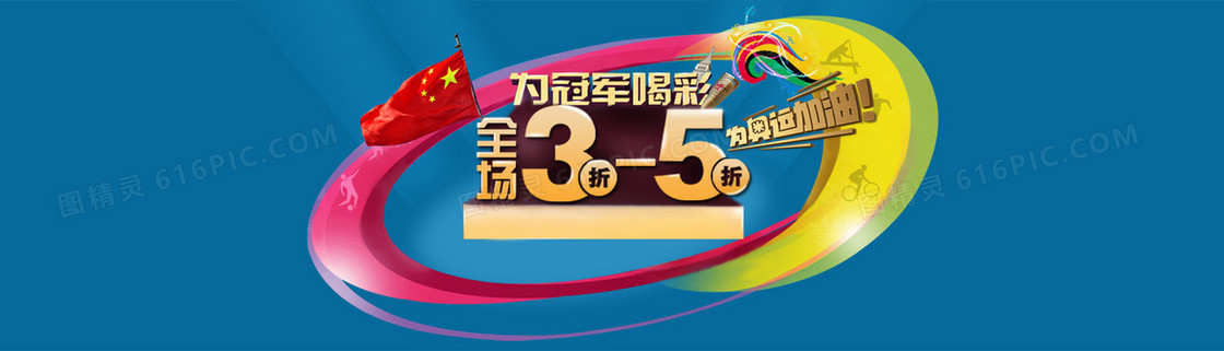 淘宝活动海报图片