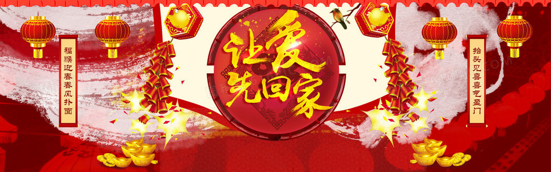 新年banner