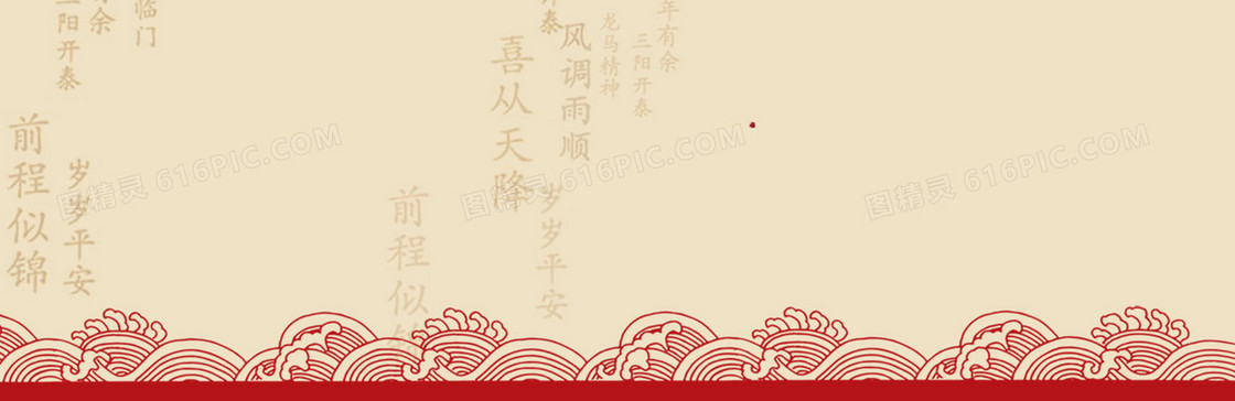 中国风花纹海报