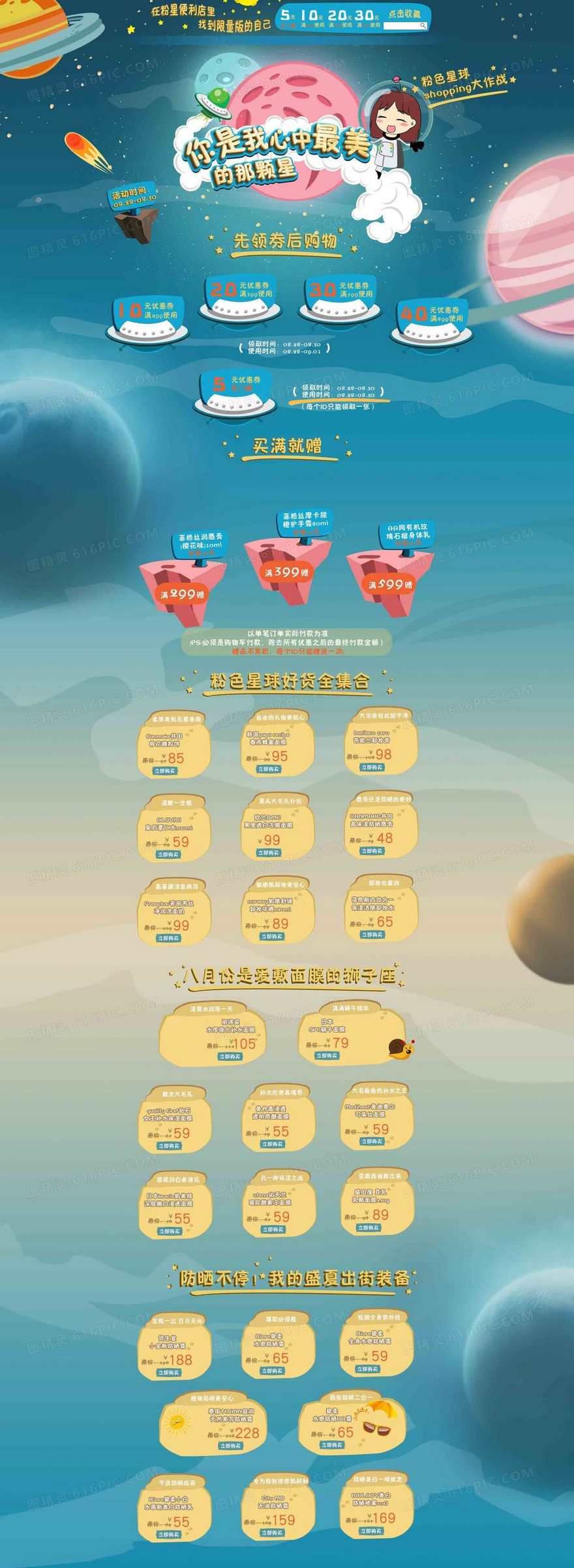 你是我心中的那颗星
