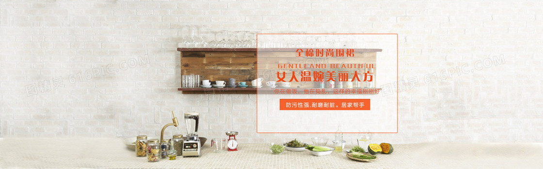 淘宝围裙特卖背景图