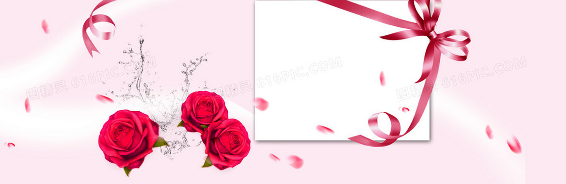 粉色小清新玫瑰贺卡背景