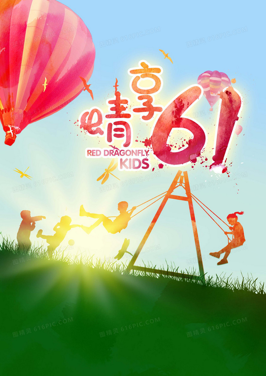 情享61背景