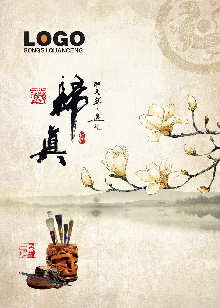 中国风国画背景海报