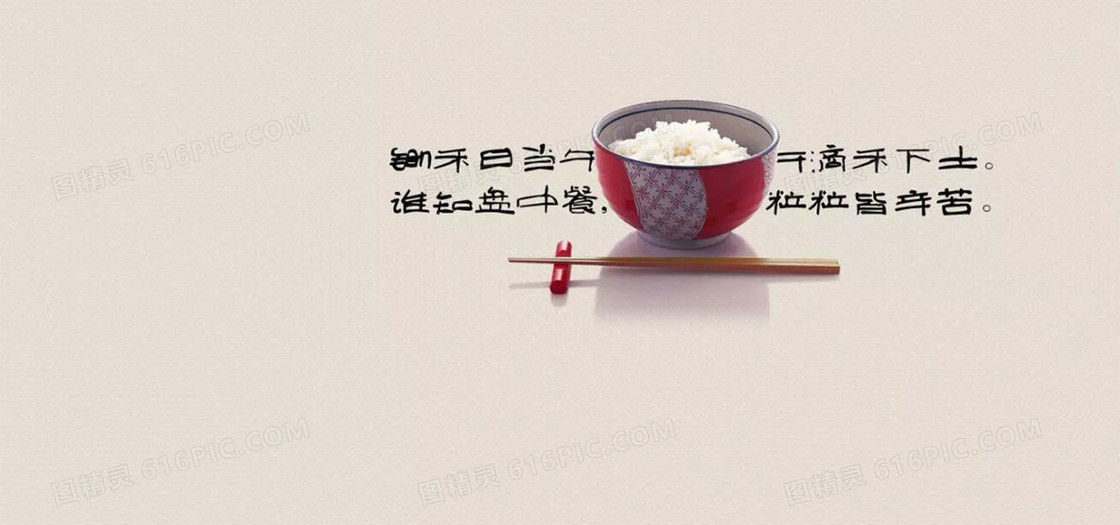 米饭背景图